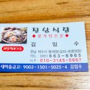 진남식당 이미지