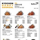 교촌치킨함양점 이미지