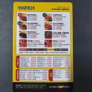 아수라떡볶이 - 김해시 우암로43번길 4-10 | 아수라떡볶이