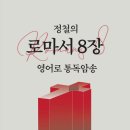 젭스그렇게하니영어교습소