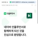 공지로3 | [공지] 네이버 여행 인플루언서 선정 후기, 피드메이커 3