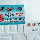킹콩수산 이미지