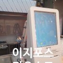 떡장 2호점 &#39;포스기+키오스크+주방프린터&#39;설치후기