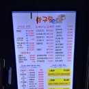 술집] 가볍게 해산물과 소주한잔 생각 날때, 가성비 대표 체인점 영일대 ‘항구동 본점’(내돈내산 후기)