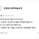 수부지인데 코스알엑스 토너 사려다가 리뷰보고고민된다 이미지