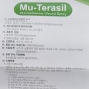 (주)한국푸앤코 | [후기] 뮤테라실 수족구 구내염 통증 완화 뿌리는약