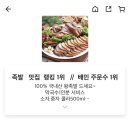 행운애왕족발보쌈