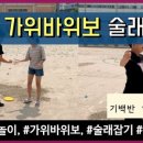 술래잡기 이미지