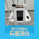 뷰티크컴퍼니 이미지