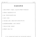 에이치케이엔지니어링 - 성북구 동소문로27길 1 | 에이치케이엔지니어링