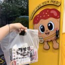 수제반찬의혁명뜰안찬 | 대구 닭강정 깨방정 수제닭강정 전문점 본점)직접 볶은 깨와 직접 짠 참기름을 사용해서 만드는 침산동...