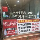 가성비 좋은 고기집 동래놀이방식당 하나축산