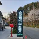 순굴재하우스펜션 네이버블로그
