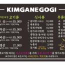 김가네고기집 이미지