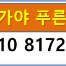 가야유림아파트 이미지