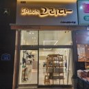 헤어그리다 이미지