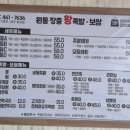 원통 장충 왕족발 이미지