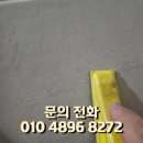 진관1로 | 화장실 타일 금감 복원 교체 없이 수리 후기