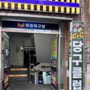 탁구생활전포점 | [전포동 무인탁구장] 탁구생활 전포점: 연인, 친구, 혼자도 신나게 즐기는 이색 실내스팟!