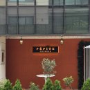 페피트 | 강남 데이트 코스 페피트 잿방어 세비체 화이트 라구 후기