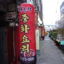정민농산