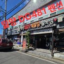 청해 해물탕 밀양 맛집으로 밀양 DG481 펜션에서 고고