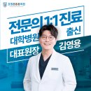 호원본튼튼의원 이미지