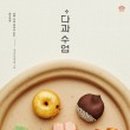 화과자_다과 이미지