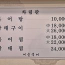 서울북어전문 네이버블로그