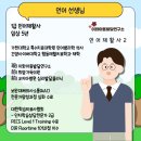 나사렛언어심리연구소