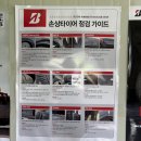 삼거리타이어 | 타이어 교체 교환 수리 합리적인 가격, 맞춤 상담 친절한 안중타이어 타이어 앞뒤 교체 후기