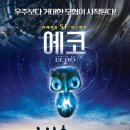 에코이티