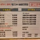 삼산화덕생선구이솥밥 이미지