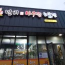 민비아구찜해물찜증평점 이미지