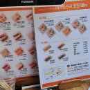 미카도스시 영통점 | [경기도 수원시 영통구] 영통회전스시맛집, 미카도스시 수원 영통점 후기