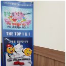 더탑아이앤아이