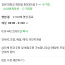 오케이중화요리 이미지