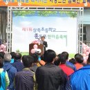 삼죽초등학교 이미지