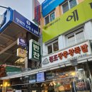본가장충왕족발 이미지