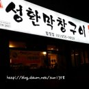 성환갈비살
