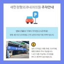 새한내과의원 이미지