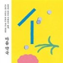 마음약국 이미지