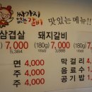 싸가지없는갈비 이미지