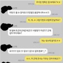 소개팅 카톡 대화 이어가는 법 이미지