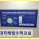 ㈜천재교과서 | 강남구 수학전문학원 대치해법수학교실 체계적 지도와 열정 가득합니다