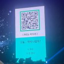 꾸밈펫샵 | 240921 남우현 콘서트 식목일4 tree world 솔직후기