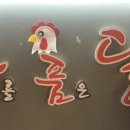 화를품은닭 이미지