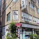 친절이용원 - 공주시 관골1길 24-12 | 친절이용원