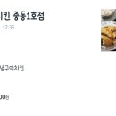 지코바치킨중동 이미지