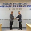 신동아바이오연구소
